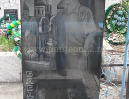 Памятник Памятник