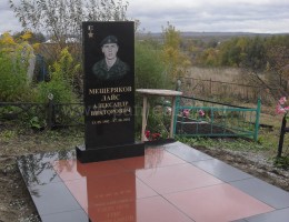 Мемориальный комплекс