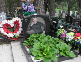 Памятник
